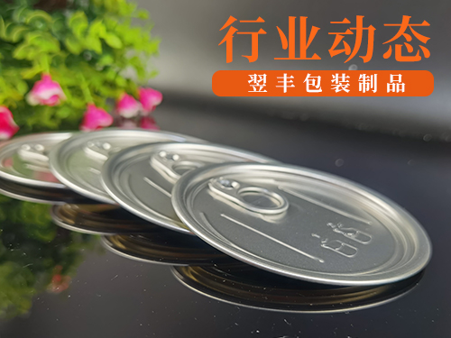 鋁蓋行業(yè)發(fā)展前景廣闊，在各個行業(yè)都有著長足的發(fā)展